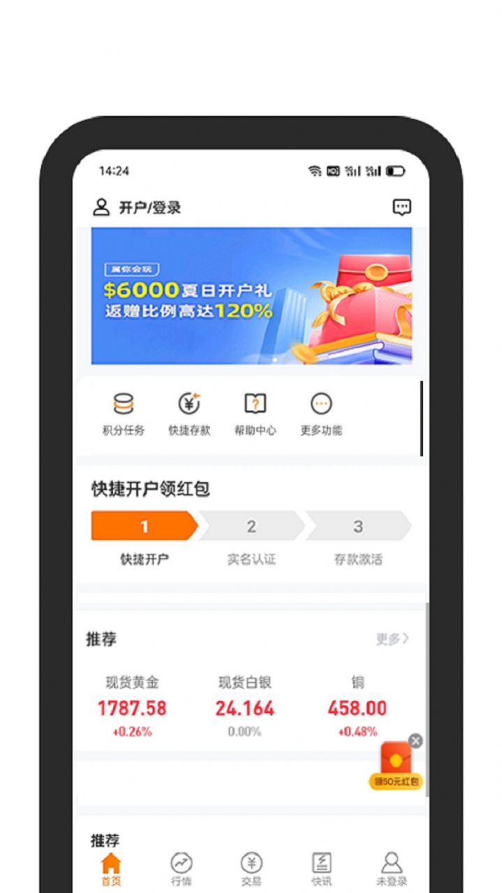 黄沙金业v1.5.1