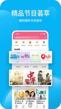 深爱听 4.2.0.1版v4.3.5.1