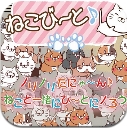 萌猫节奏手游(安卓音乐节奏游戏) v1.0 最新版