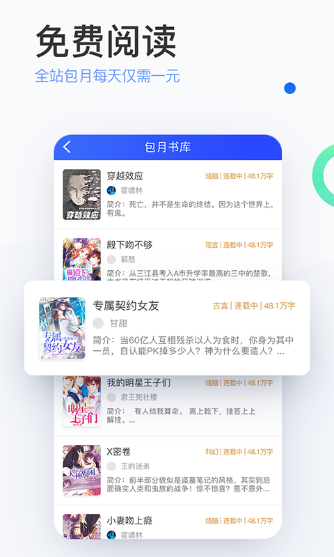 陌上小說v6.4.25.2 