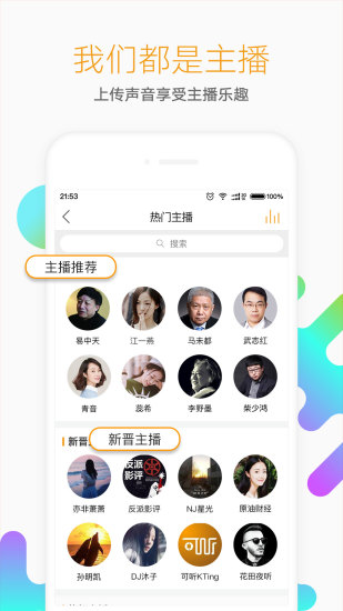 懒人听书ios最新版v4.1.9 iphone版v4.4.9 iphone版