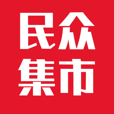 民眾集市appv5.1.2