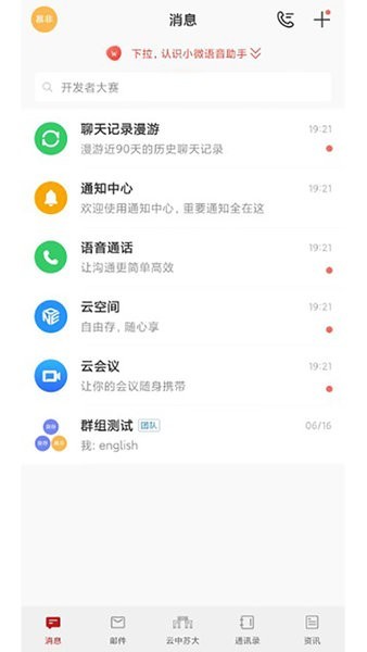 云中苏大app5.42.9