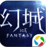 幻城腾讯版(角色扮演手游) v1.2.10 Android版