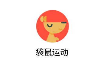 袋鼠运动app 1