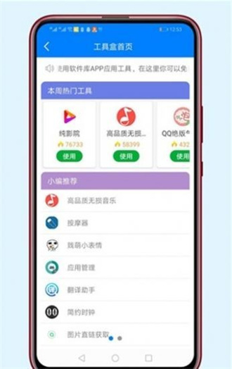 胖崽软件库v1.0