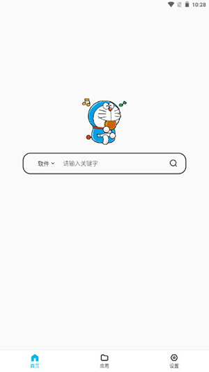 蓝白搜索appv1.1.1