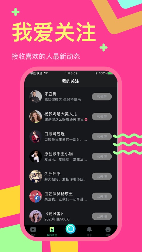 秘樂appv2.1.6