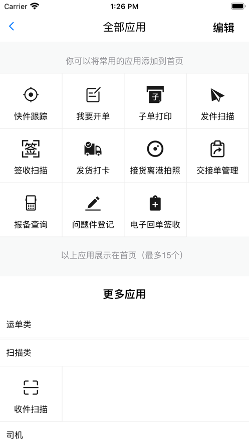 掌上安能app最新版本下载3.5.3