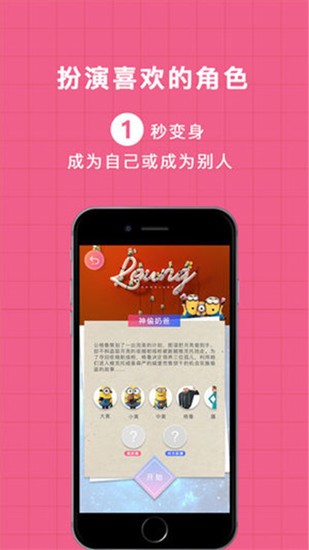 逗戏v2.3.0