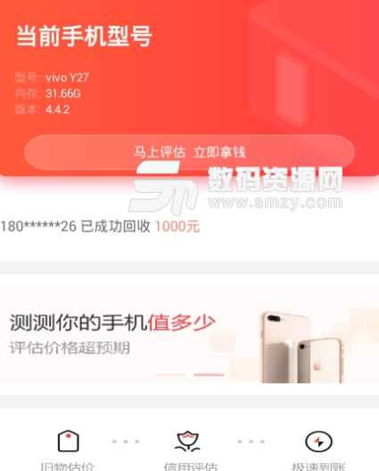 花乐享app手机版图片