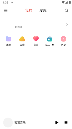 蜜罐音乐v1.1