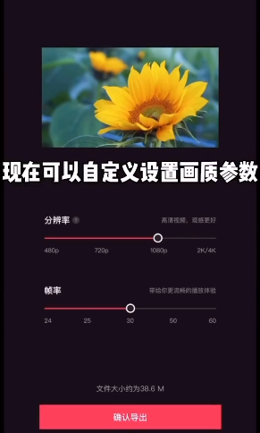 【剪映视频清晰度怎么调】