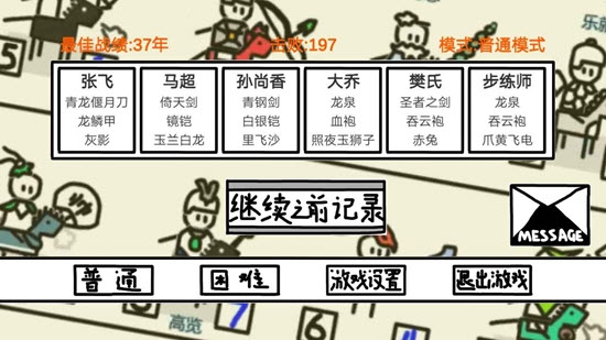 鼠绘三国模拟器v0.2.1