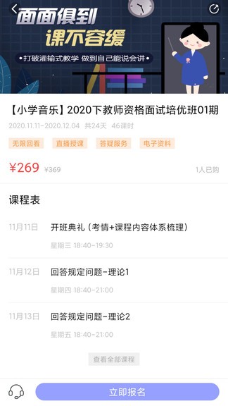 中公教师考试20242.1.9 安卓最新版