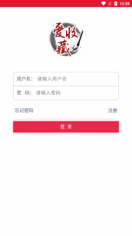 爱收藏app2.15