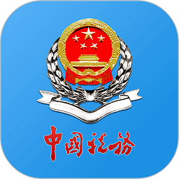 重庆税务app  9.10.1.0.4