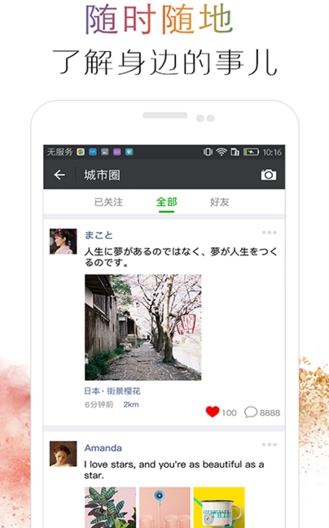 安卓兜在聊天app