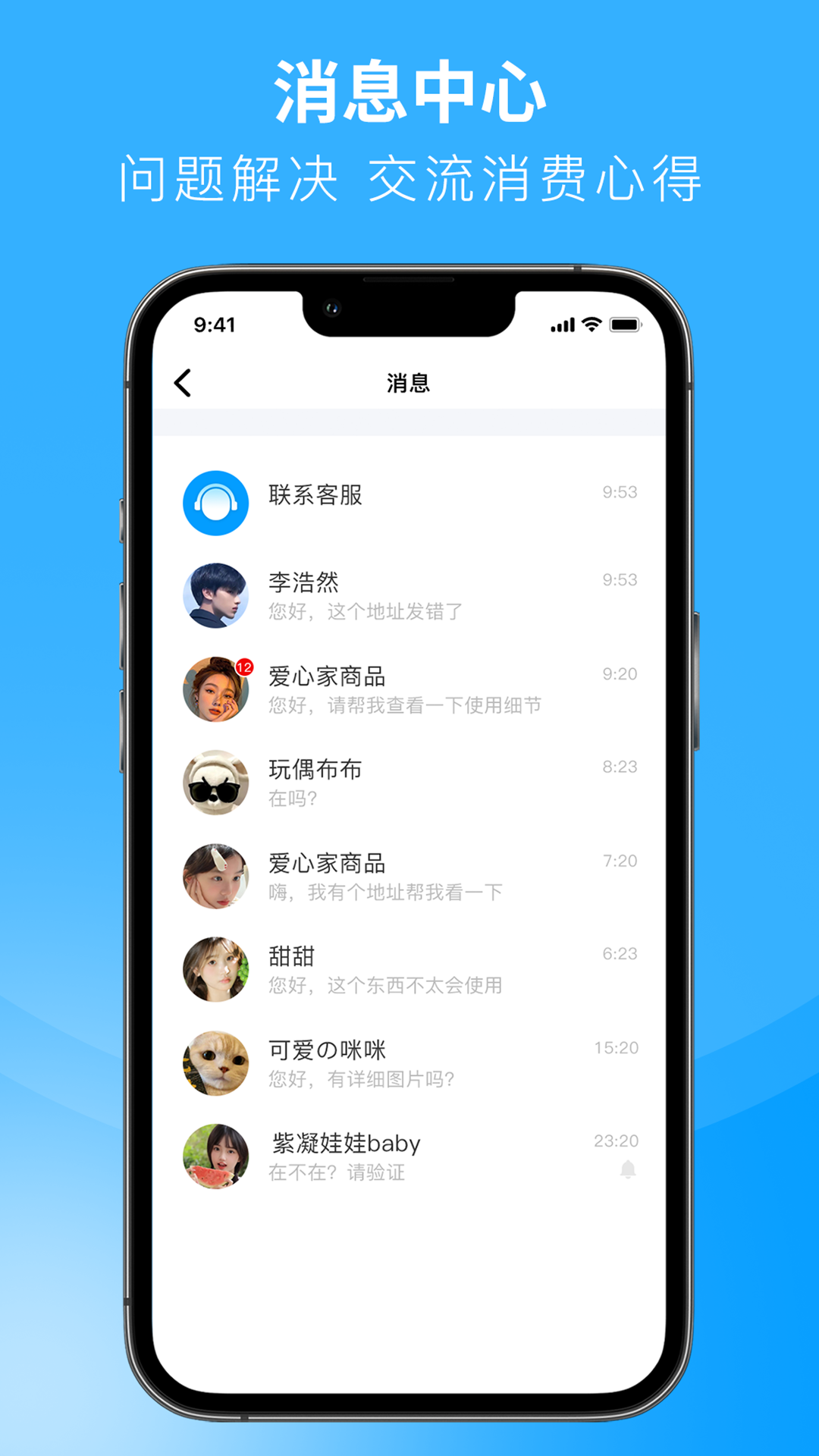 闲小物appv1.0.0