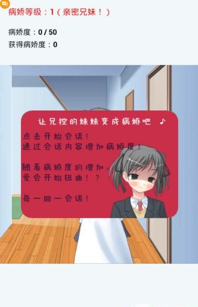 病娇妹妹来了中文版