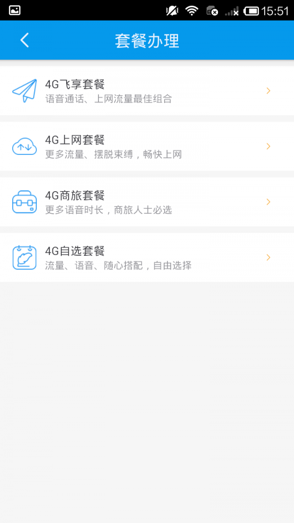 4G管家v3.6.1