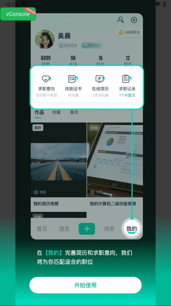 鲸竹appv1.2.48