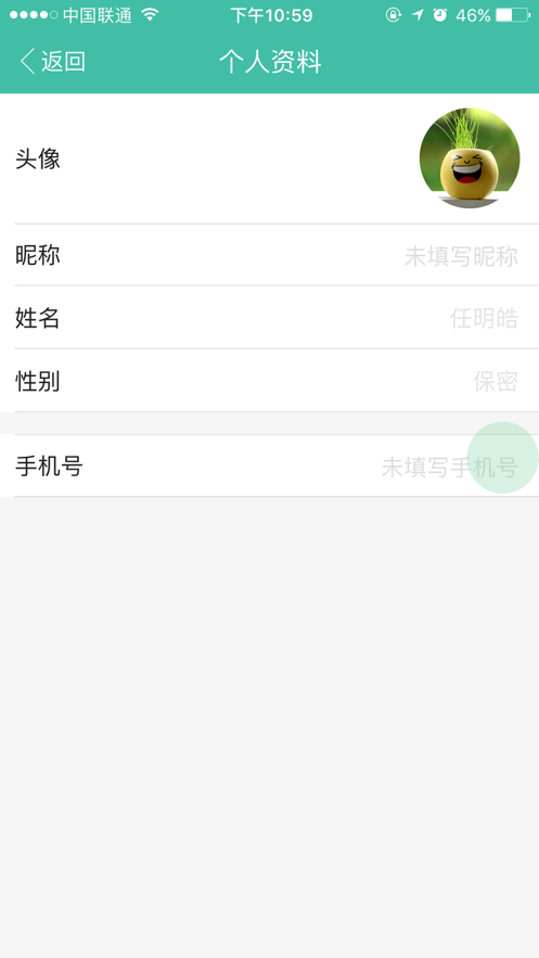 审核通app1.4.36