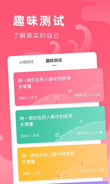 全民心愿单app 1.8