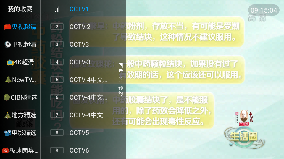 七彩视界TV免登陆版v2.4.6