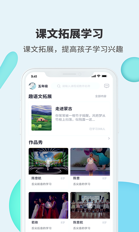 開心朗誦appv1.0.1