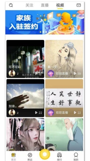 观萌直播v1.1.2