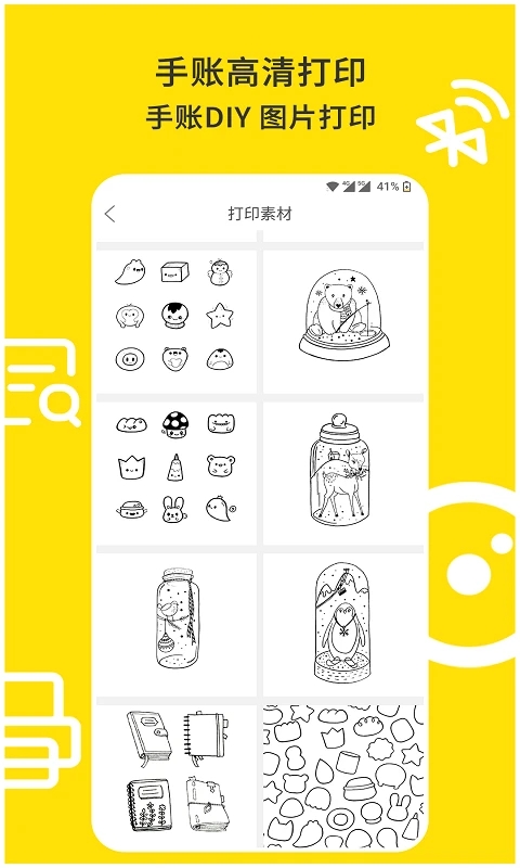 爱尚郎app1.9.4
