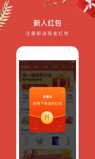 天天省呗app1.6.0