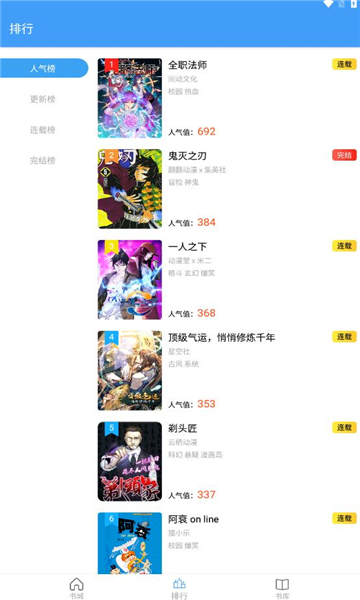 Cain漫画v1.7