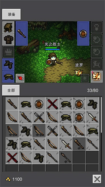 光之守護者手遊v1.3.3