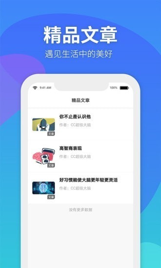 CC超級大腦v1.3.8