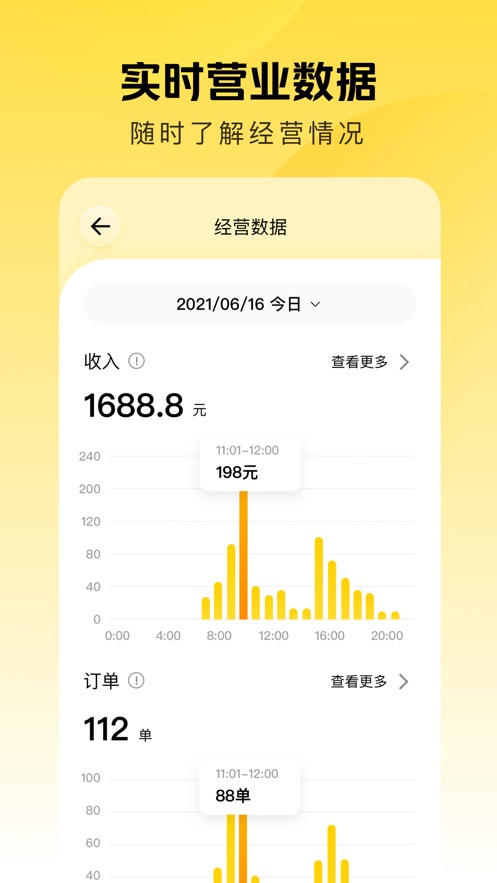 美团点得快软件v1.3.100