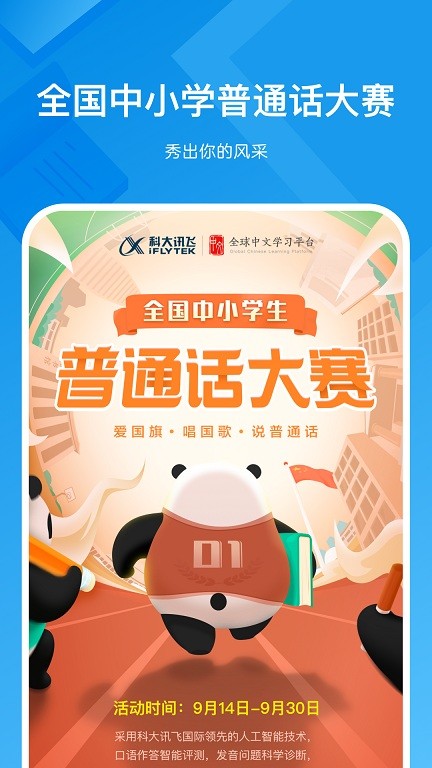 知学中文老师v2.3.4 安卓版