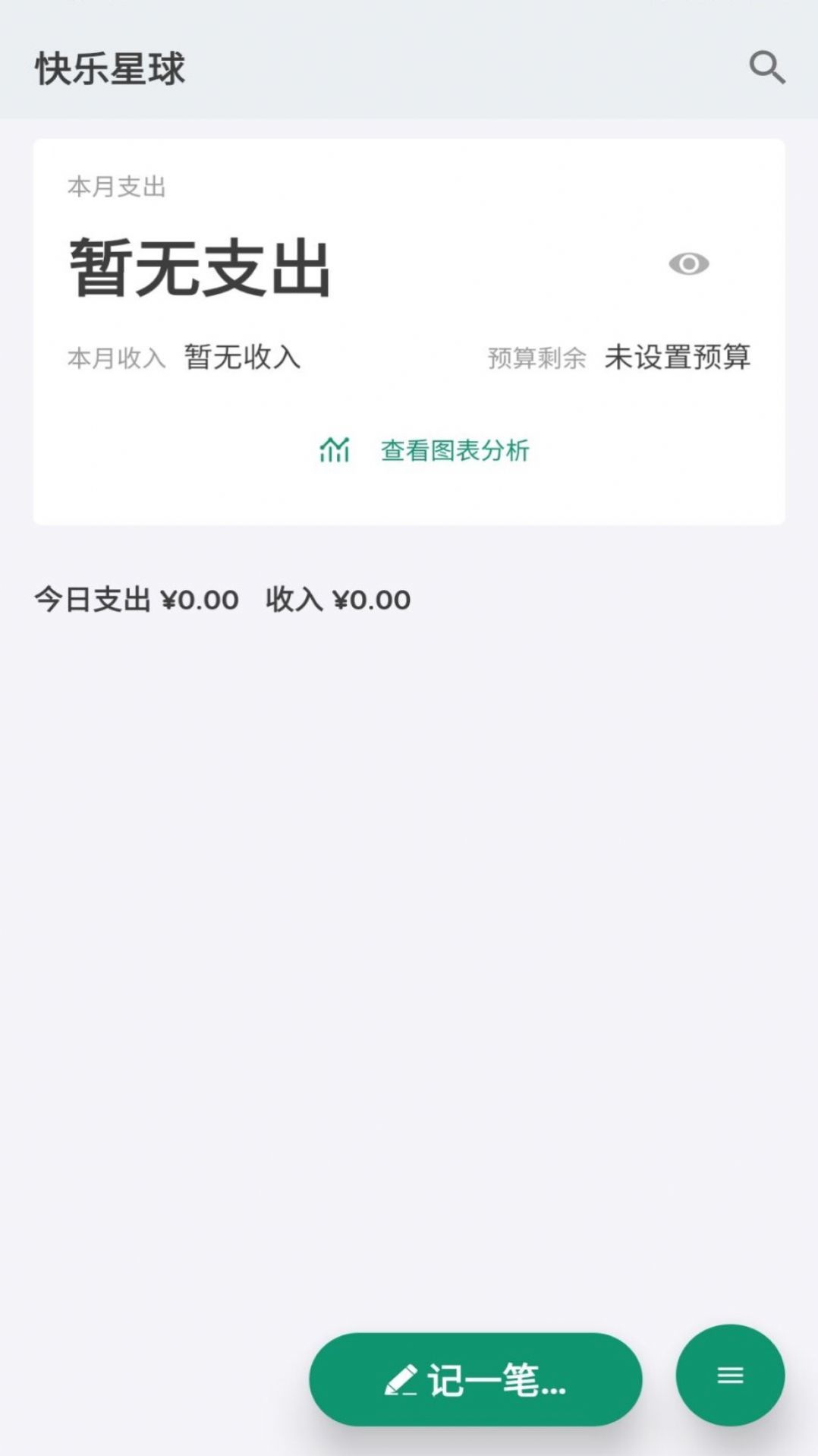 記錄星球v1.0.0