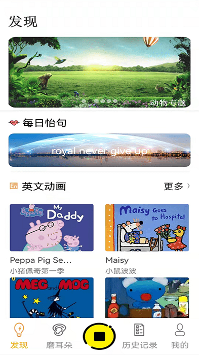 宝贝乐园巴士儿歌app 1