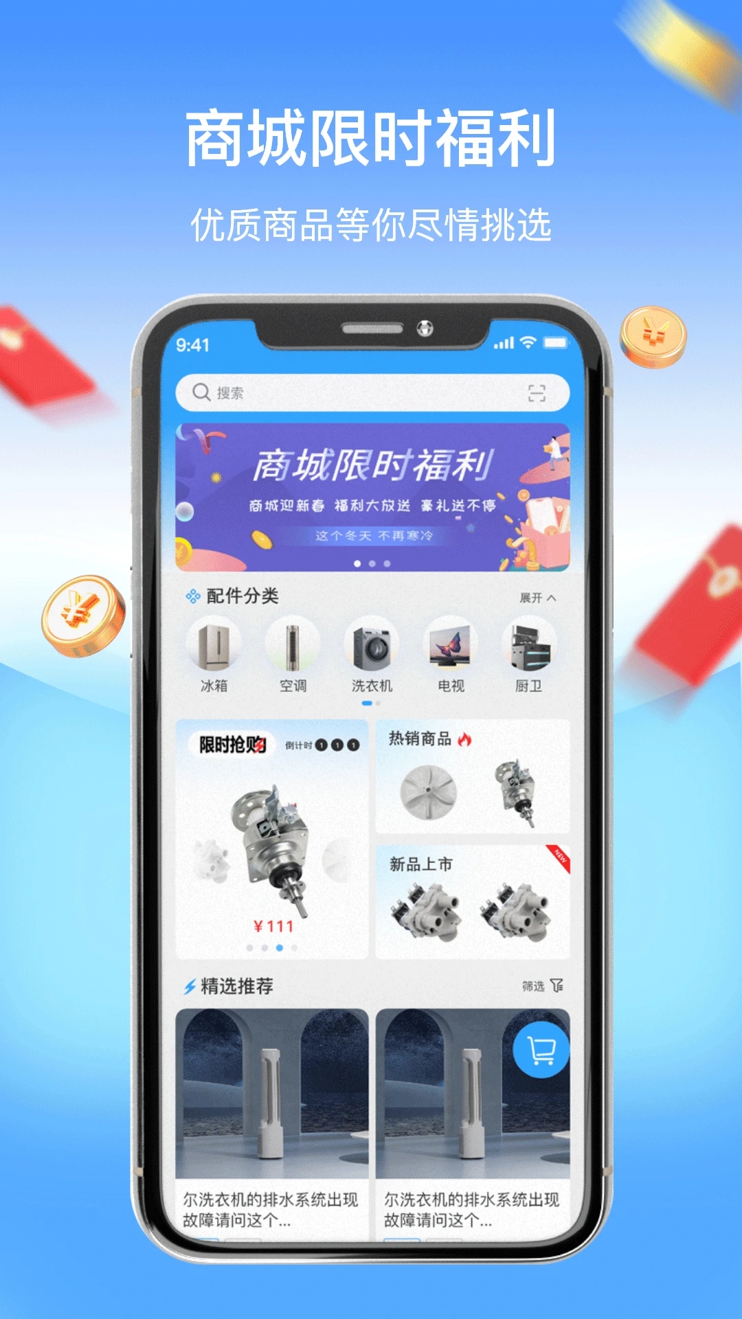 师傅驿站v1.0.5