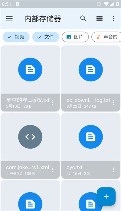 anexplorer免费版v5.3.0