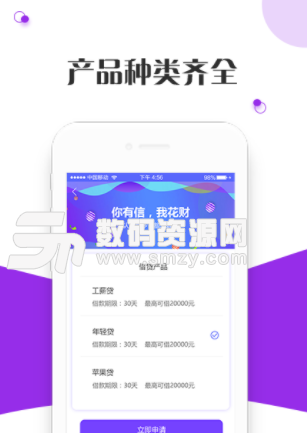 瑞丰米仓app手机版