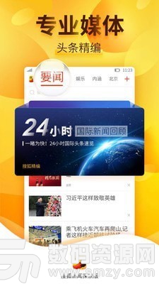 搜狐新闻探索版手机版