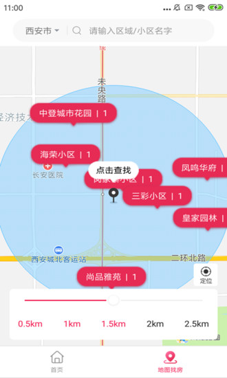 三彩家租房app2.4.2