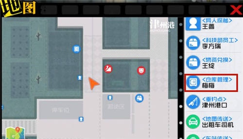 【一人之下手游公共仓库位置介绍】 公共仓库在什么地方