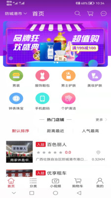 华昂电商app1.5