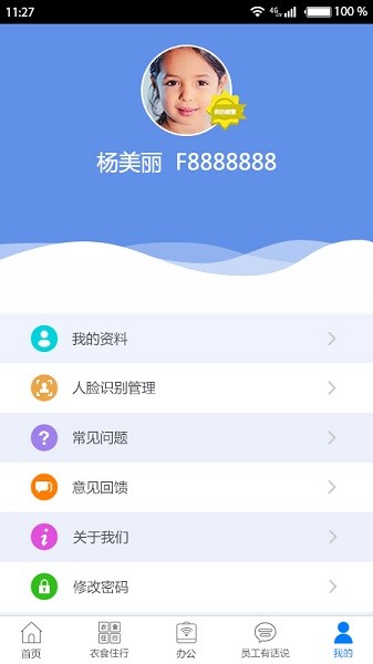 爱多多appv6.7.3