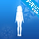 雪女手游安卓版(日系解谜冒险游戏) v1.5 手机版