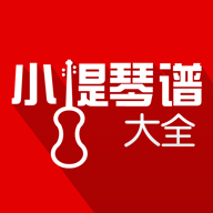 流行音乐小提琴谱安卓版(教育学习) v3.4 免费版